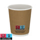 8oz Kraft Ripple Wall Hot Cup (PLA Lined)